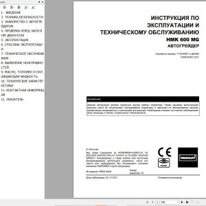 Hidromek Motor Grader HMK 600 MG Operation Maintenance Manual R60012404 RU (1)