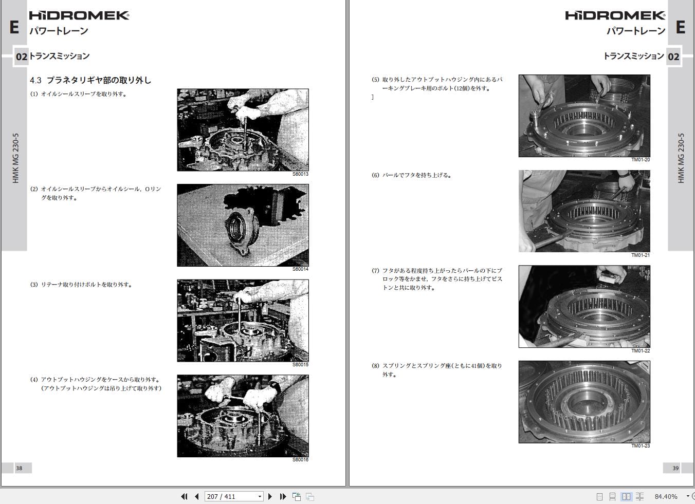 Hidromek Motor Grader HMK MG230 5 Workshop Manual JP (2)