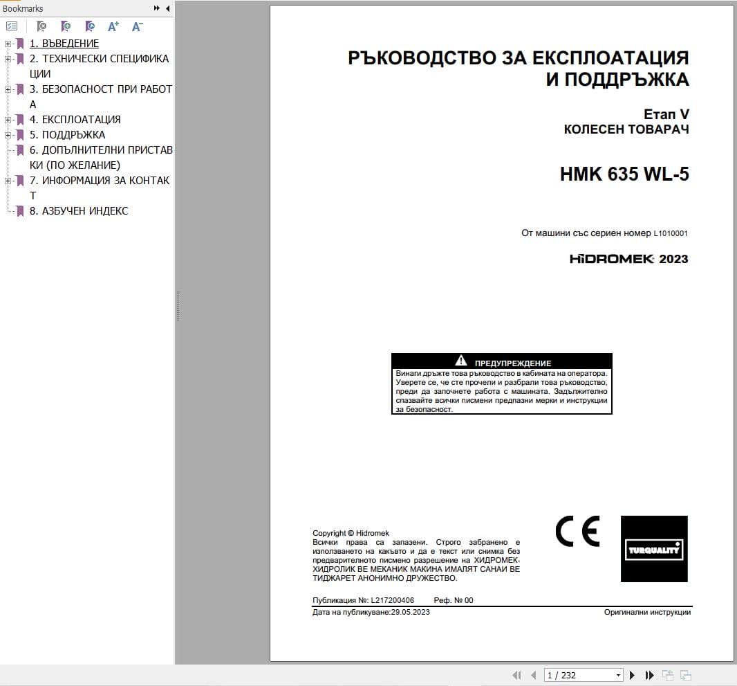 Hidromek Wheel Loader HMK 635 WL 5 Operation Maintenance Manual L217200406 BG (1)