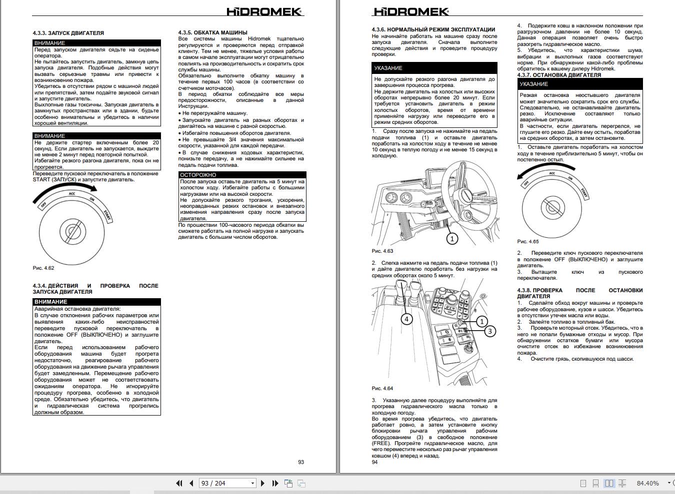 Hidromek Wheel Loader HMK 640 WL Operation Maintenance Manual RU (2)