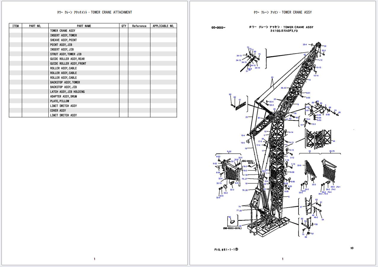 Kobelco Crawler Crane 7065 Parts Manual S4GG1001 7 (2)