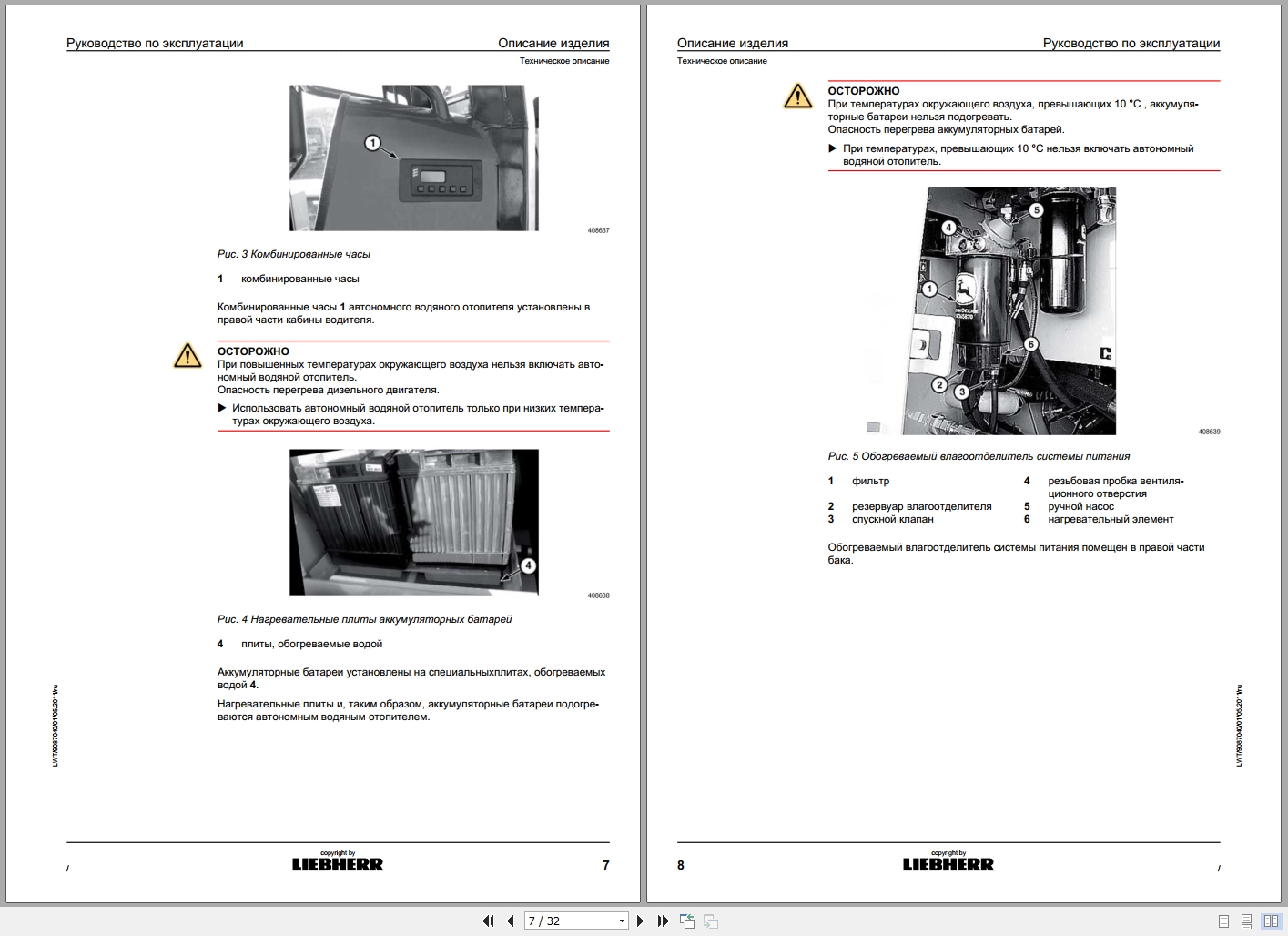 Liebherr Bulldozer PR 714 Low Temperature Equipment Operating Instructions 9087040 RU (2)