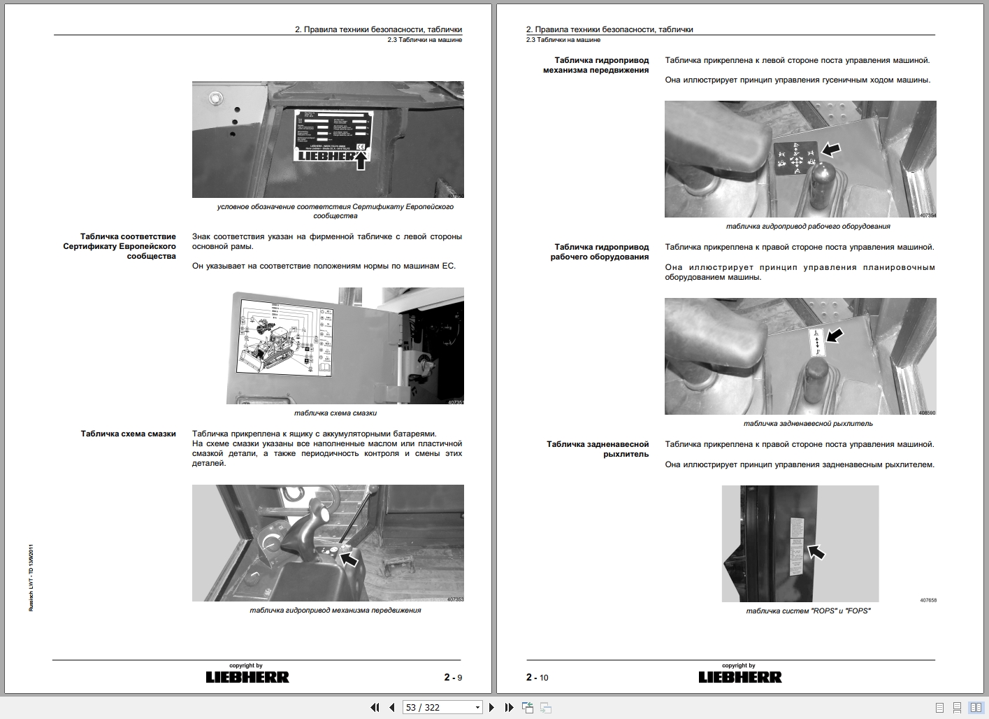 Liebherr Bulldozer PR 714XL PR 714LGP Litronic Operating Instructions 9085375 RU (2)