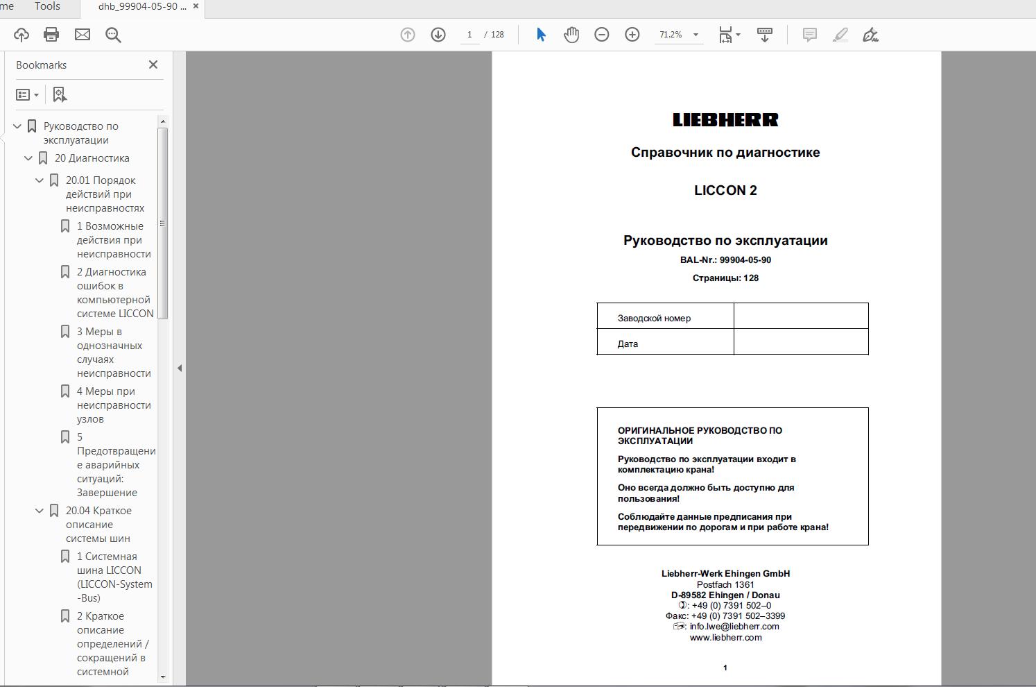 Liebherr LTM 1070 4.2 899645308 Diagnostics Manual RU (1)