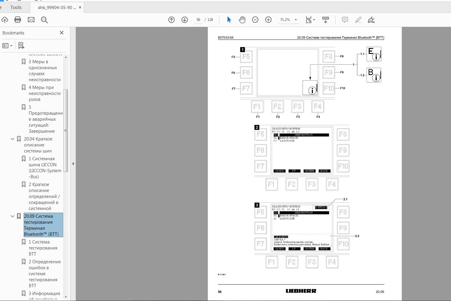 Liebherr LTM 1070 4.2 899645308 Diagnostics Manual RU (3)