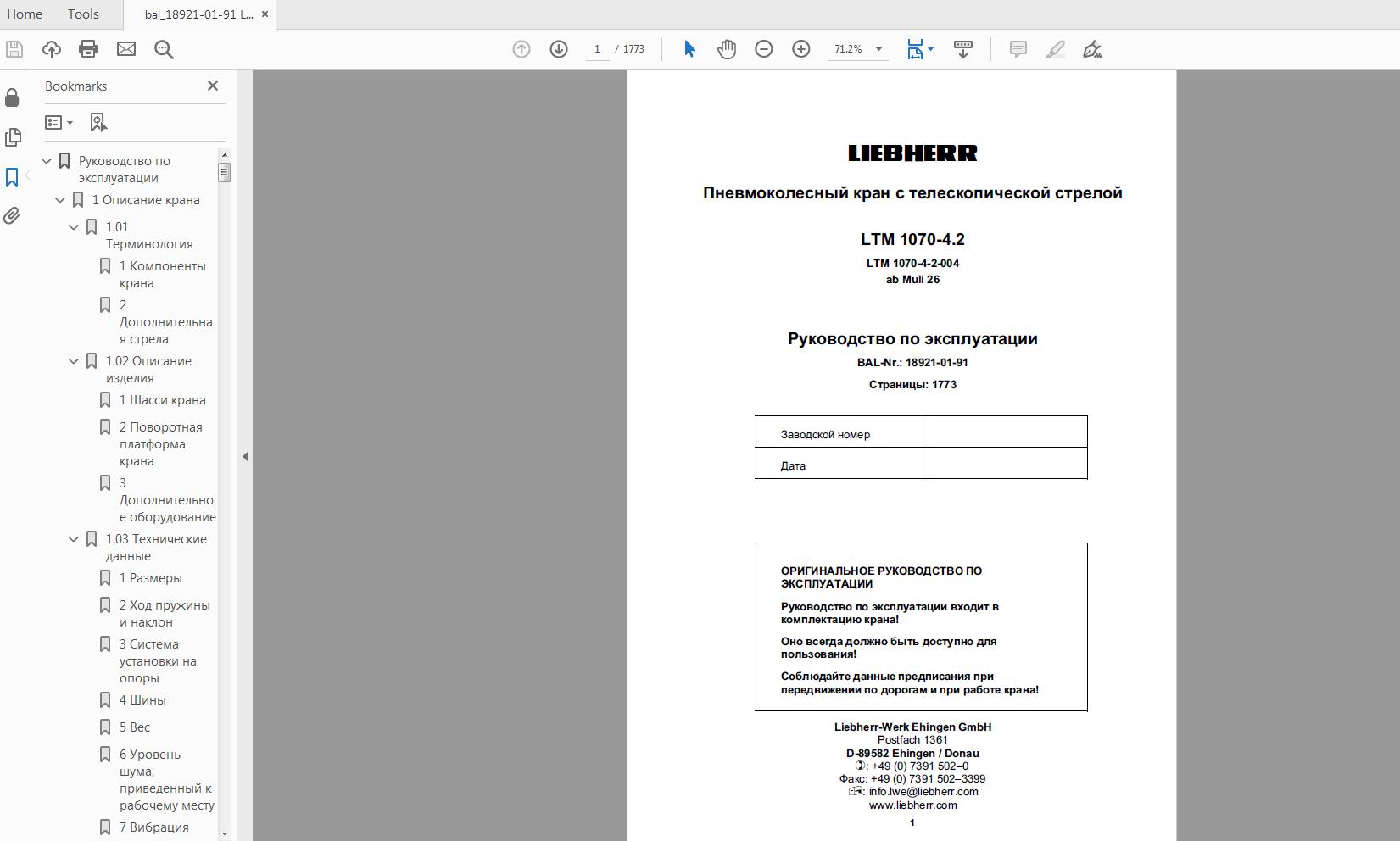 Liebherr LTM 1070 4.2 899645308 Operating instructions Crane RU (1)
