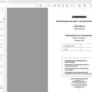 Liebherr LTM 1100 4.2 Operating Instructions Crane 063977 RU (1)