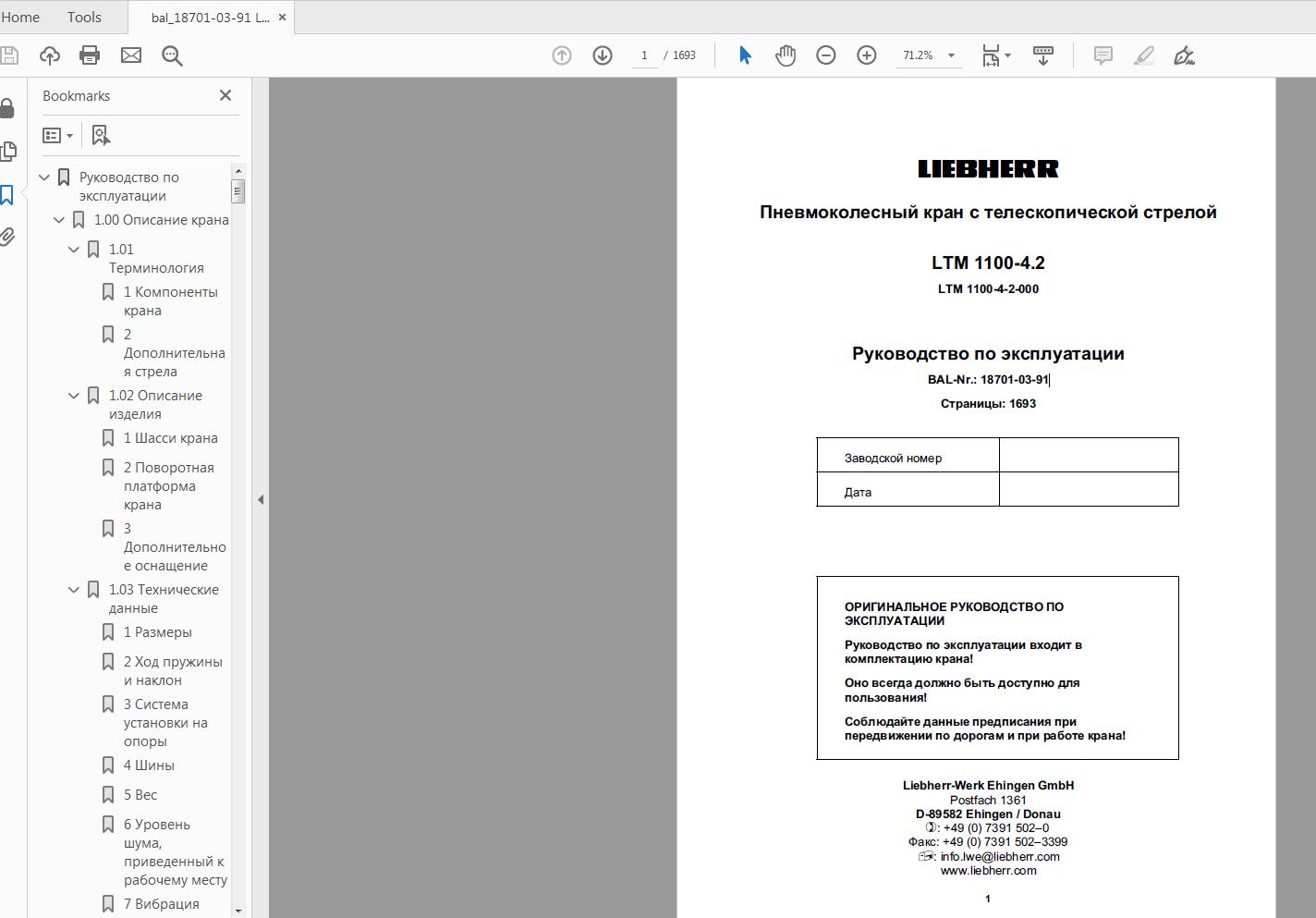 Liebherr LTM 1100 4.2 Operating Instructions Crane 063977 RU (1)
