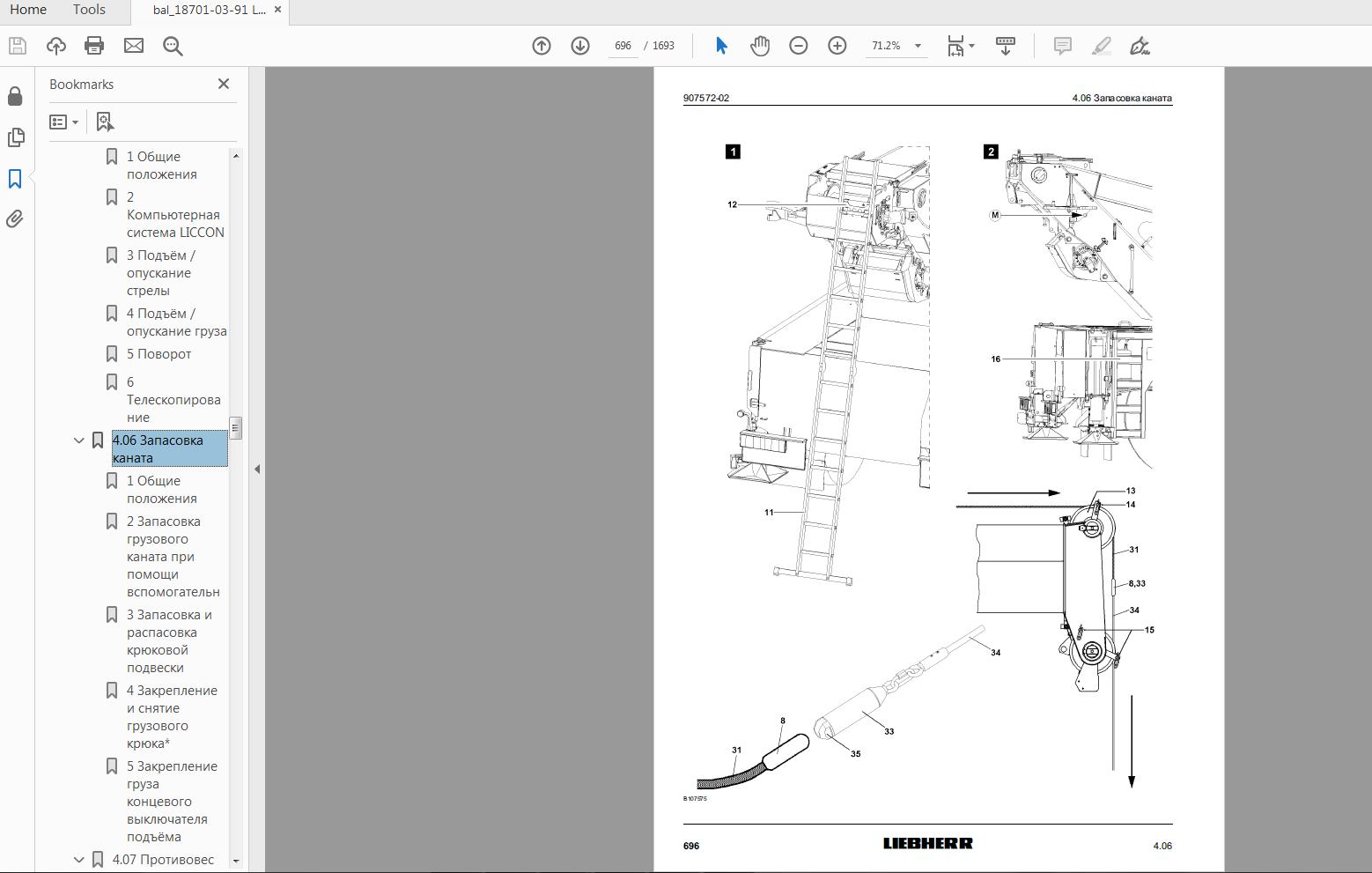 Liebherr LTM 1100 4.2 Operating Instructions Crane 063977 RU (2)