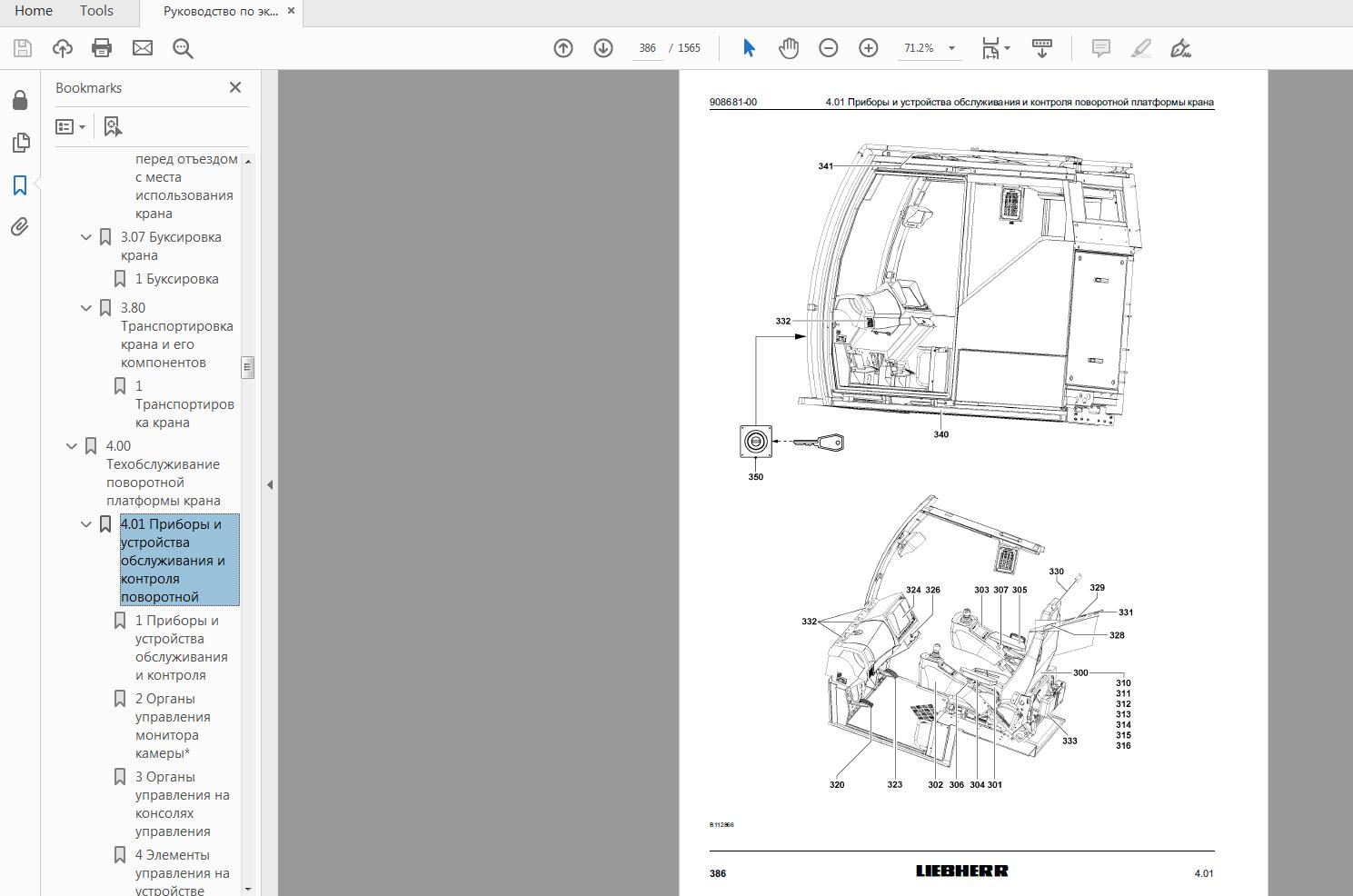Liebherr LTM 1130 5.1 Operating Instructions Crane 045368 RU (1)
