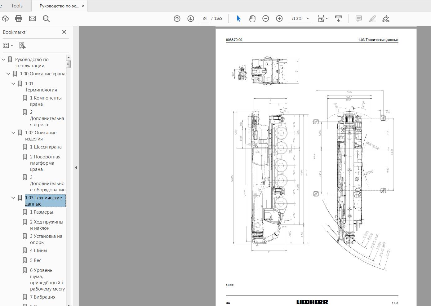 Liebherr LTM 1130 5.1 Operating Instructions Crane 045368 RU (4)