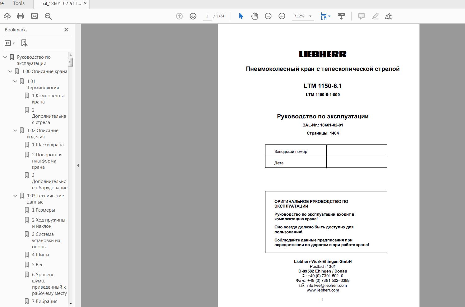 Liebherr LTM 1150 6.1 SN 068576 Operating Instructions Crane RU (2)