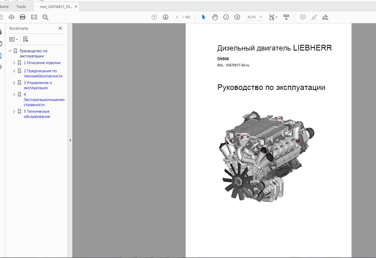 Liebherr LTM 1150 6.1 SN 068576 Operating Instructions Engine RU (1)