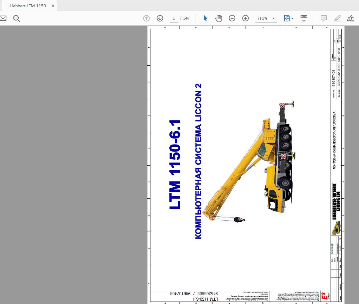Liebherr LTM 1150 6.1 SN 068576 Wiring Diagram RU (1)