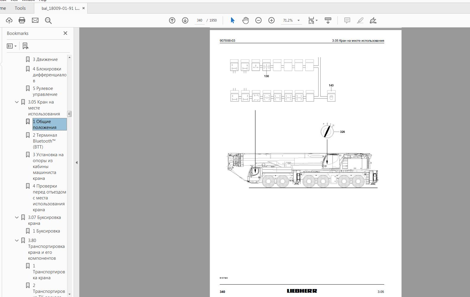 Liebherr LTM 1350 6.1 SN 071303 Operating Instructions Crane RU (2)