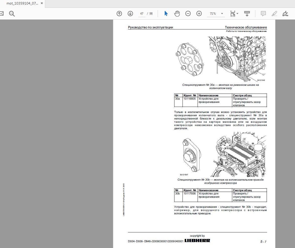 Liebherr LTM 1500 8.1 Operating Instructions Engine RU (2)