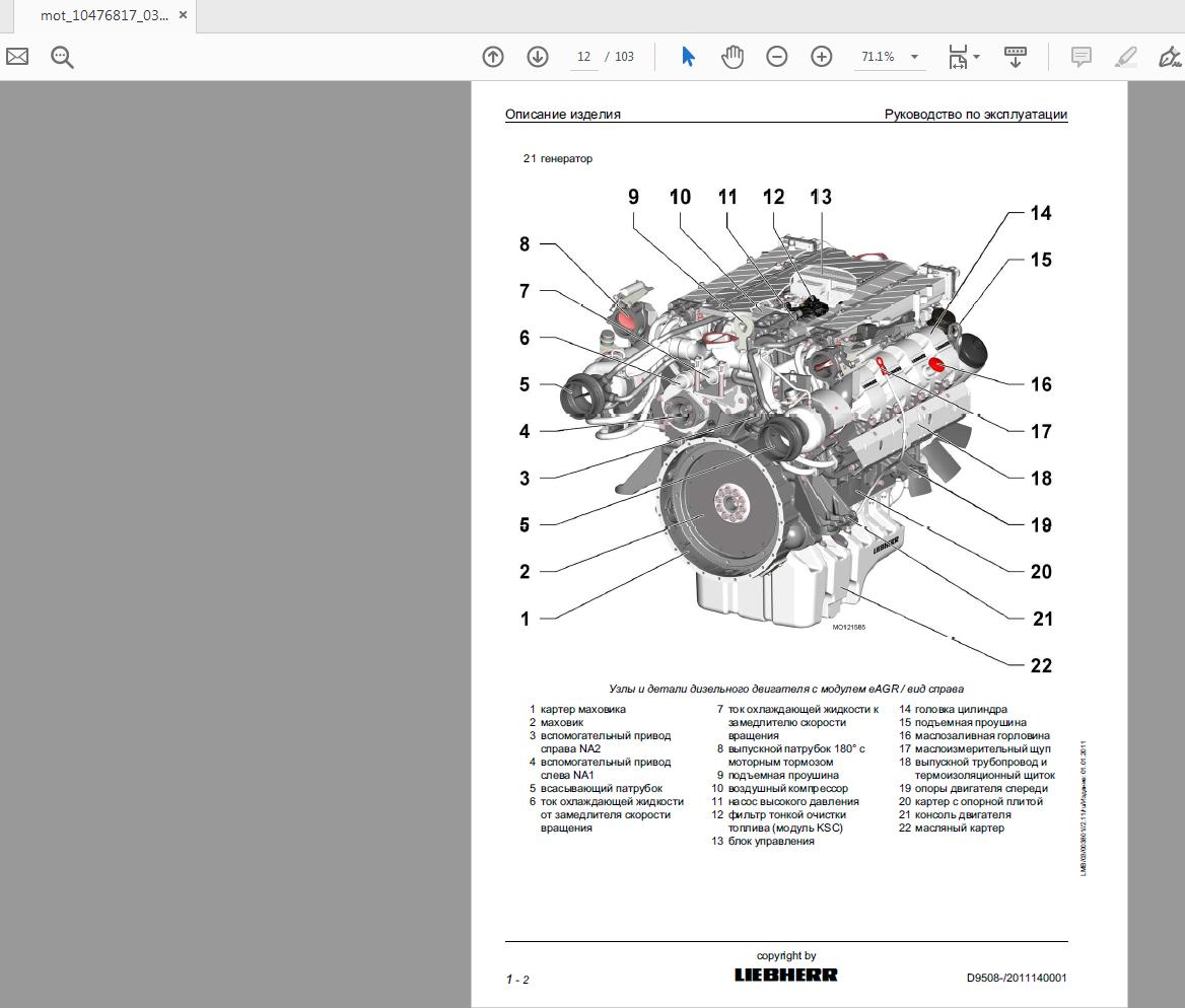 Liebherr LTM 1500 8.1 Operating Instructions Engine RU (4)