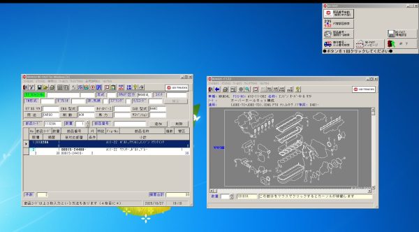 VMware Nissan EPC UD Trucks Smart Diesel UD Fast NDE Japan 2015 Spare Part Catalog 2
