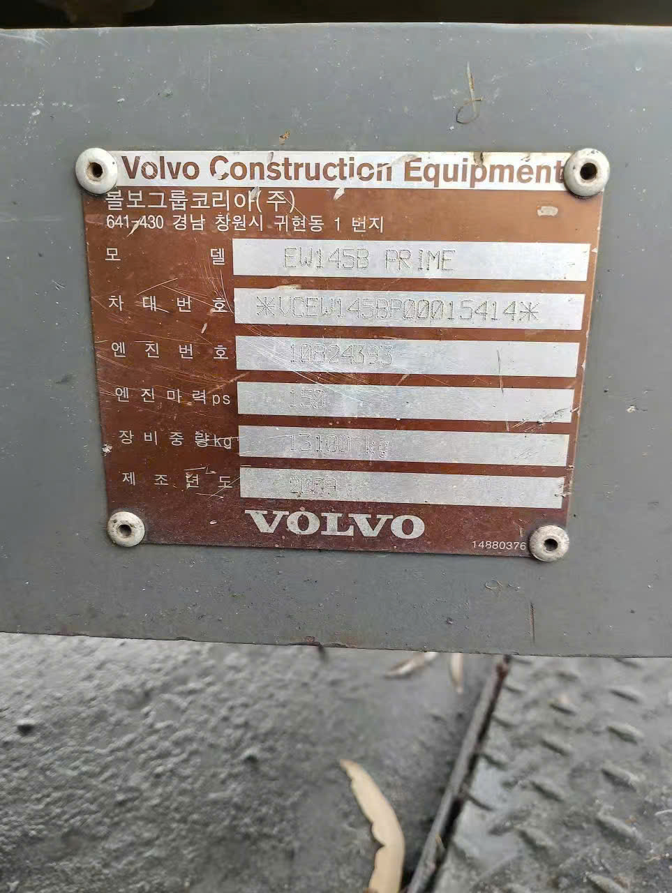 Volvo Excavator EW145B PRIME ECU VECU and E ECU