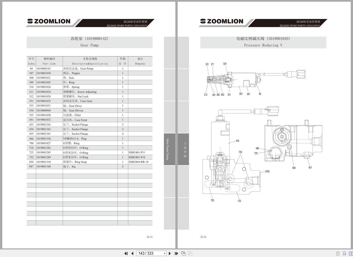 Zoomlion Hydraulic Excavator ZE205E Parts Catalog 2013 EN ZH (3)
