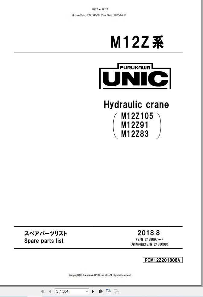Furukawa Unic Crane M12Z Parts Catalog PCM12Z201808A EN JP (1)