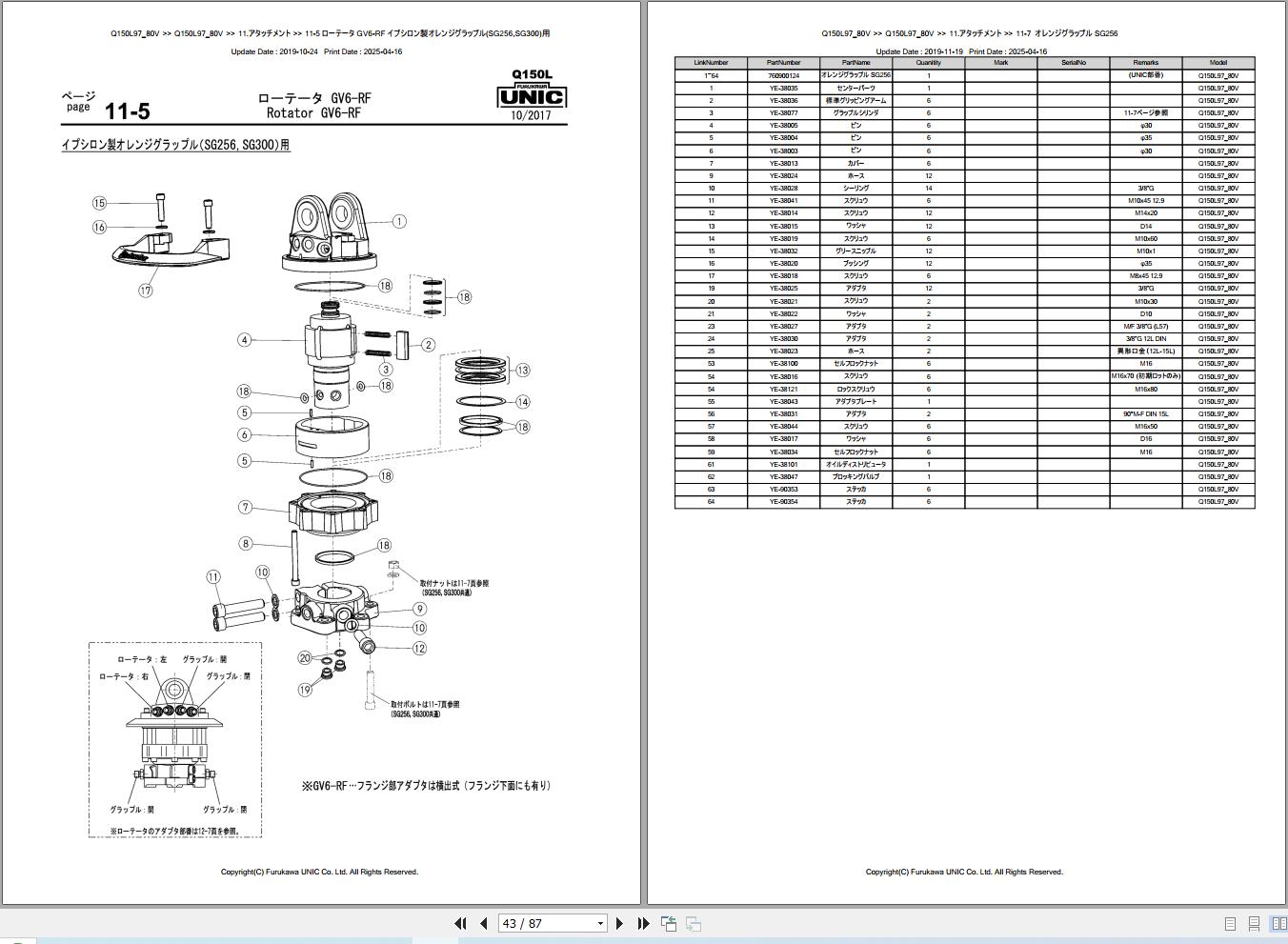 Furukawa Unic Crane Q150L97 80V Parts Catalog PCQ150L201710C EN JP (2)