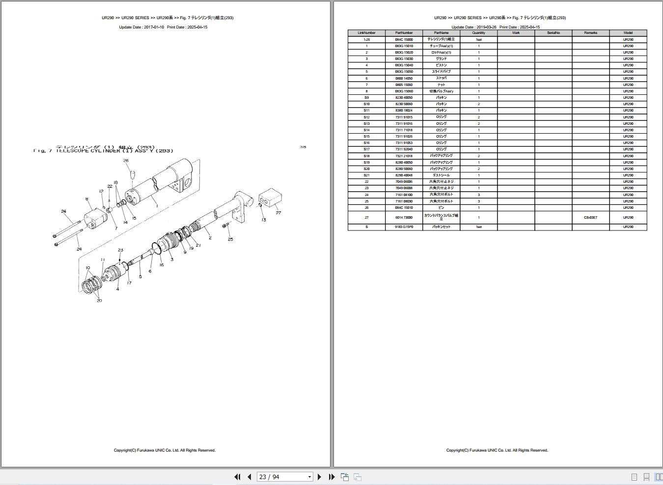Furukawa Unic Crane UR290 SERIES Parts Catalog EN JP (2)