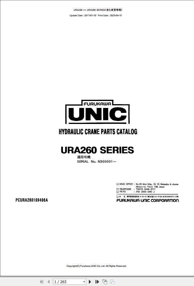 Furukawa Unic Crane URA260 SERIES Parts Catalog PCURA260199406A EN JP (1)