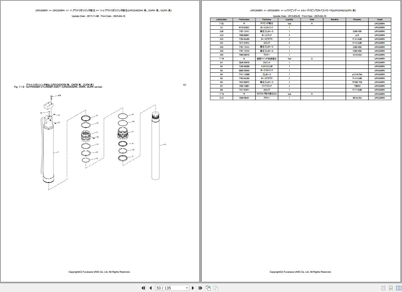 Furukawa Unic Crane URG340RK SERIES Parts Catalog PCURG340RK201708A EN JP (2)