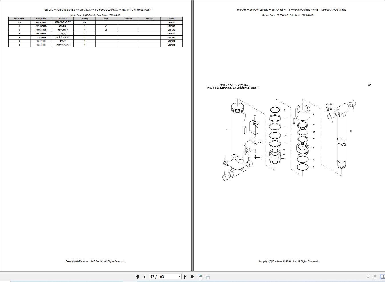 Furukawa Unic Crane URP240 SERIES Parts Catalog PCURP240200511A EN JP (2)
