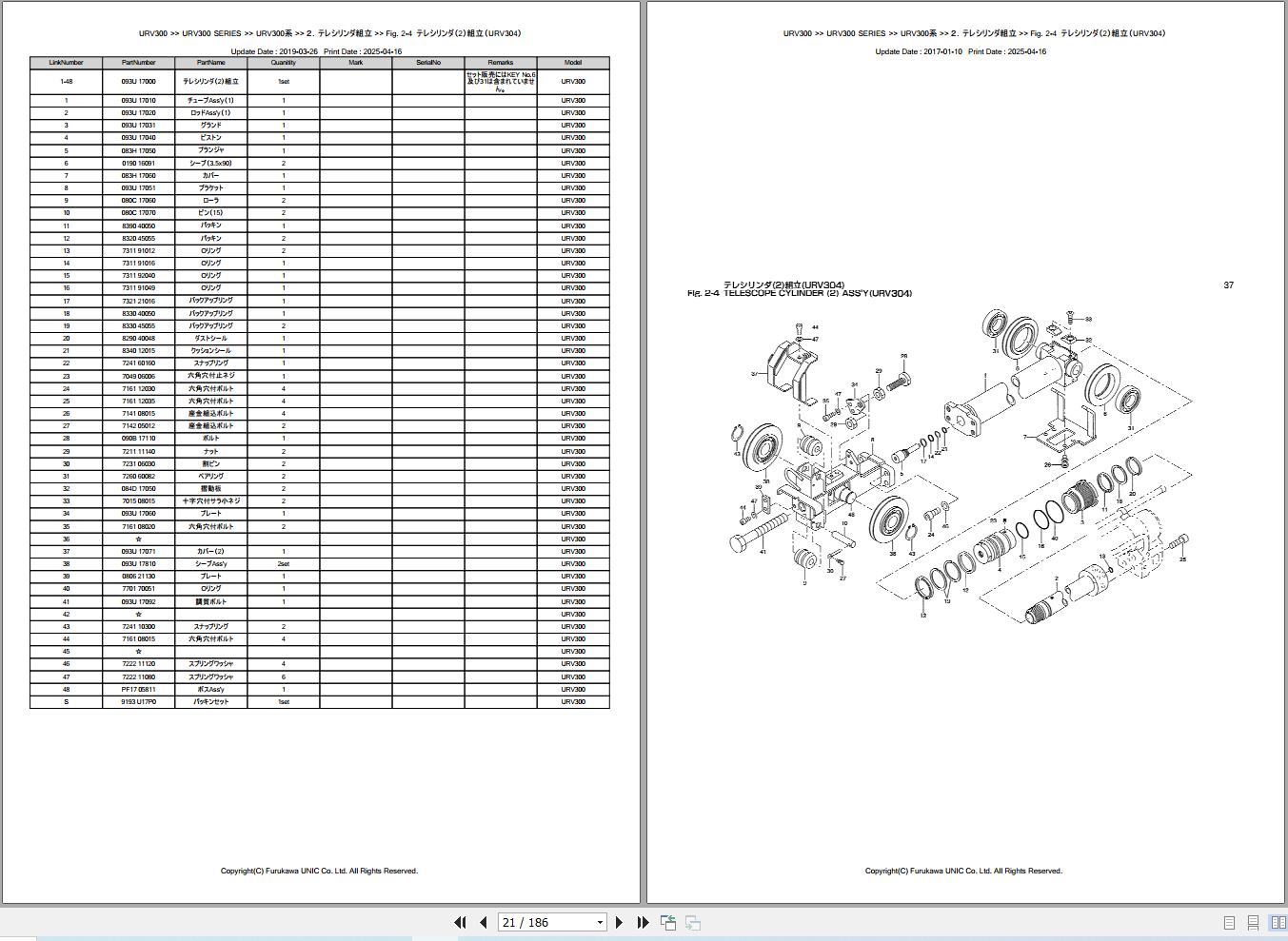 Furukawa Unic Crane URV300 SERIES Parts Catalog PCURV300200012A EN JP (2)