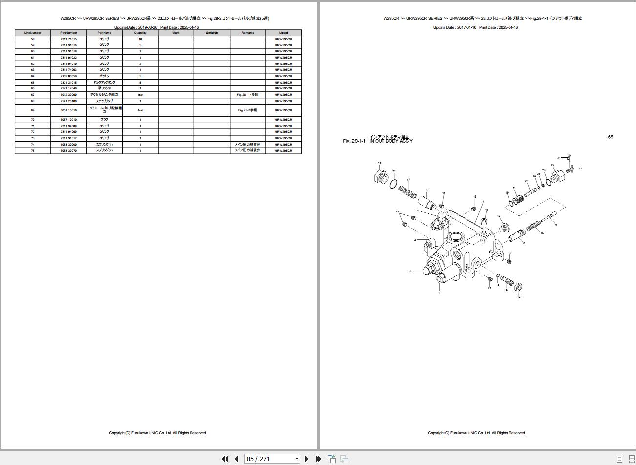 Furukawa Unic Crane URW295CR Parts Catalog PCURW295CR201008B EN JP (2)