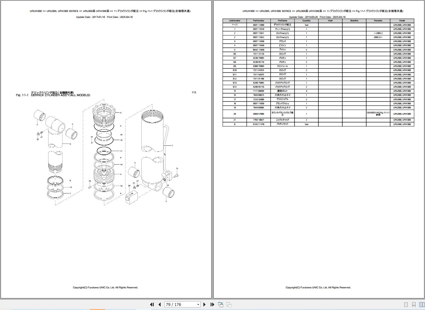 Furukawa Unic URU300 URW300 SERIES Parts Catalog PCURU300URW300200605A EN JP (2)