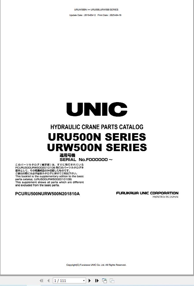 Furukawa Unic URU500 URW500 SERIES Parts Catalog PCURU500NURW500N201810A EN JP (1)