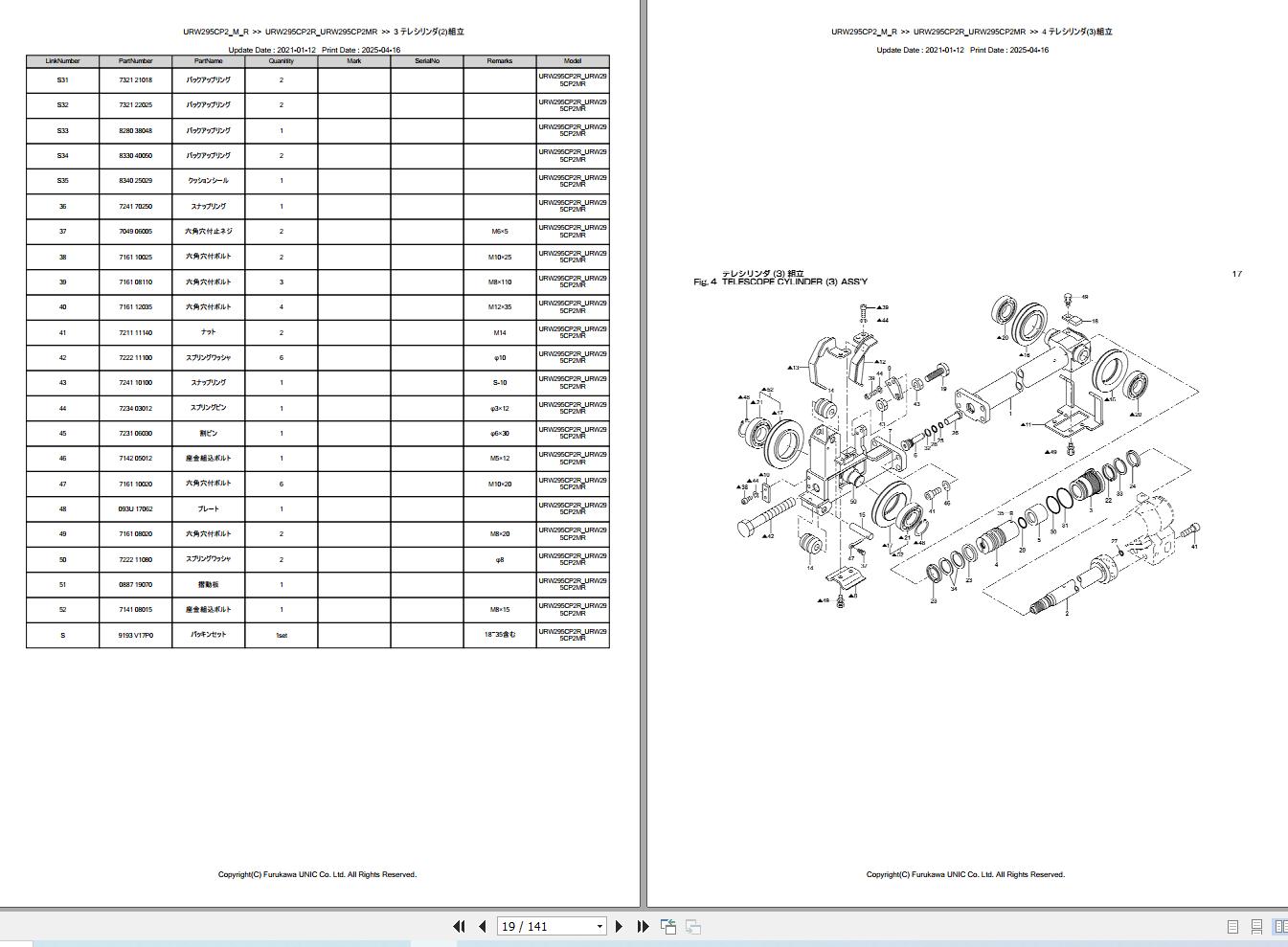 Furukawa Unic URW295CP2R URW295CP2MR Parts Catalog PCURW295CP2RMR201807A EN JP (2)