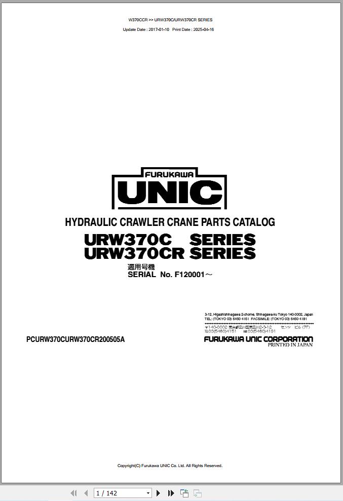 Furukawa Unic URW370C URW370CR SERIES Parts Catalog PCURW370CURW370CR200505A EN JP (1)