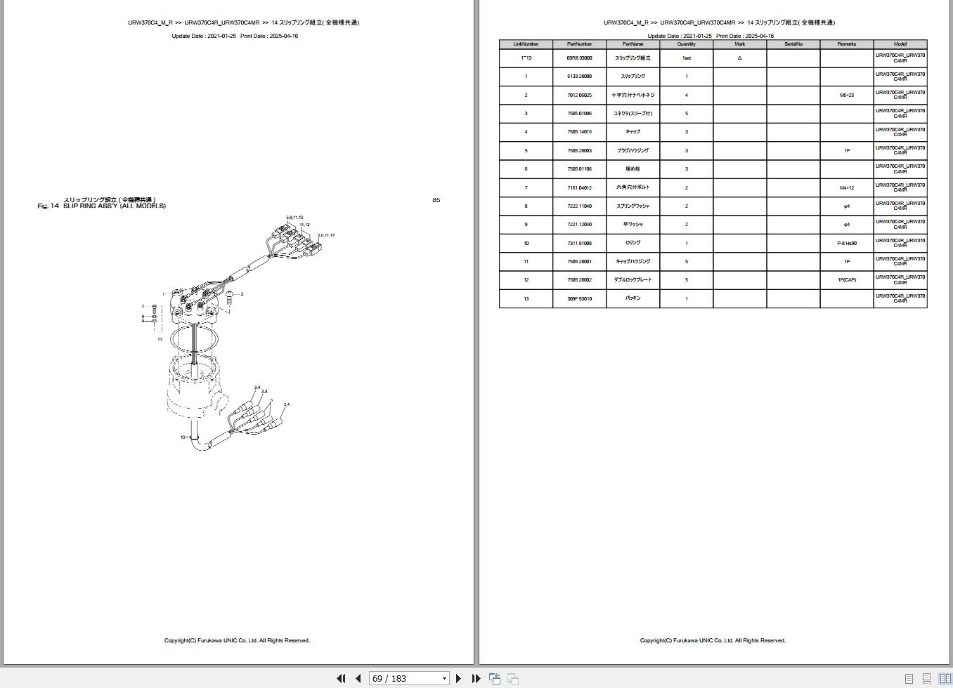 Furukawa Unic URW370C4R URW370C4MR Parts Catalog PCURW370C4RMR201809A EN JP (2)