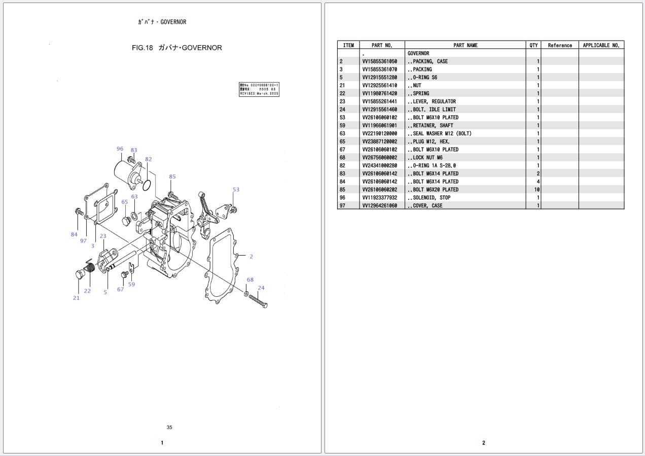 Kobelco Excavator SK20SR 5 Parts Manual S3PM00016ZJ06 (3)
