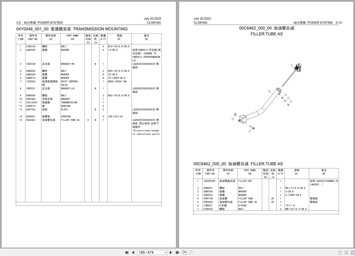 Liugong Compact Wheel Loader CLG816G Parts Manual 2022 (2)