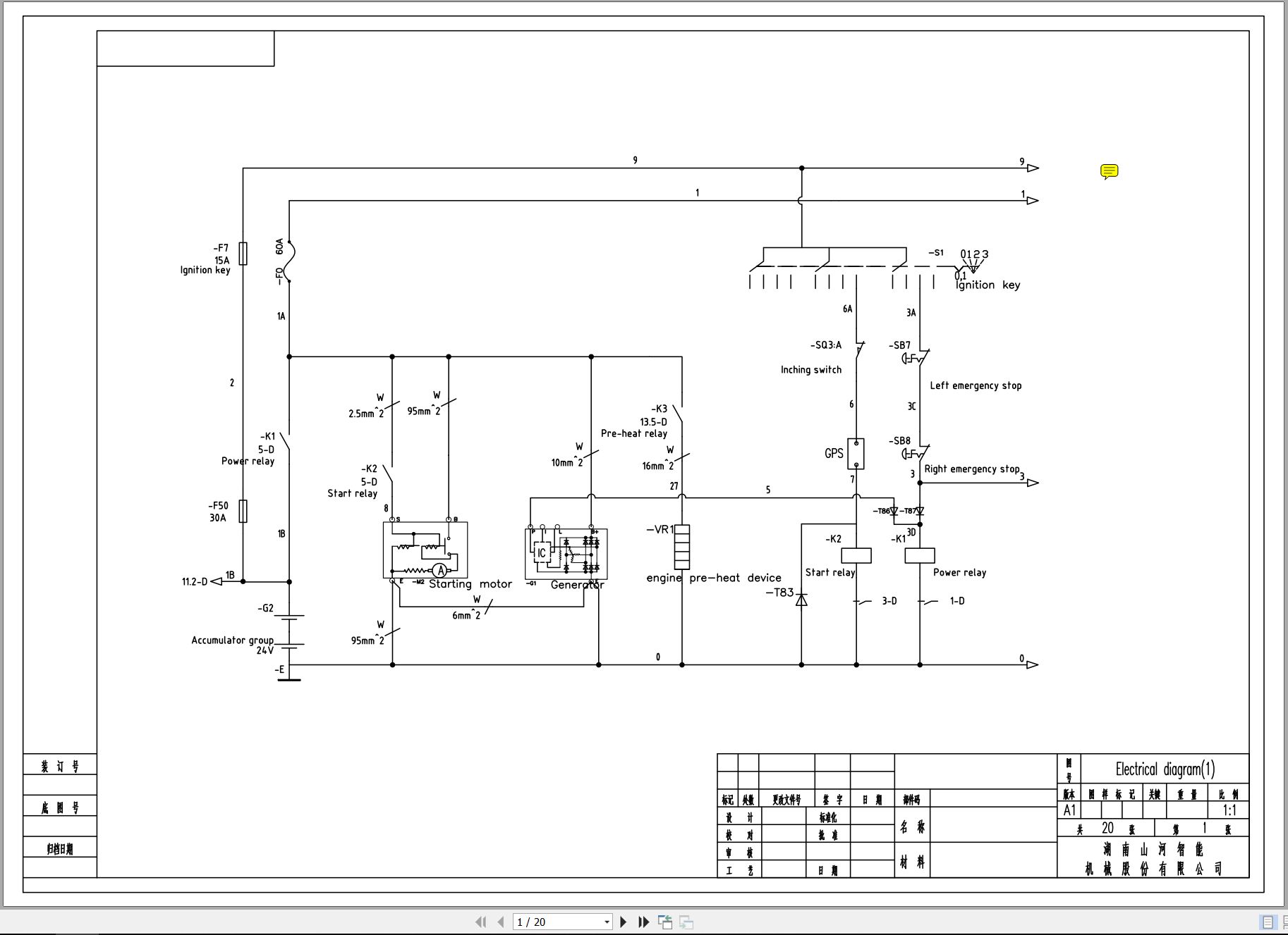 Sunward Rotary Drilling Rig SWDM28A Electrical Diagram (1)