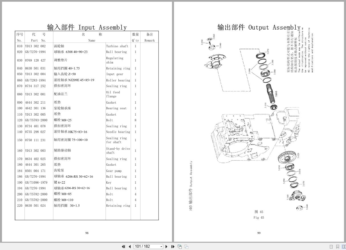 XGMA Motor Grader XG Series Parts Catalog EN ZH (2)