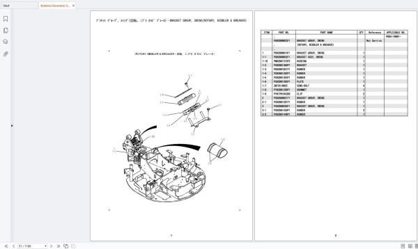 Kobelco Excavator SK28SR 6E Parts Manual S3PD00013ZE09 (2)