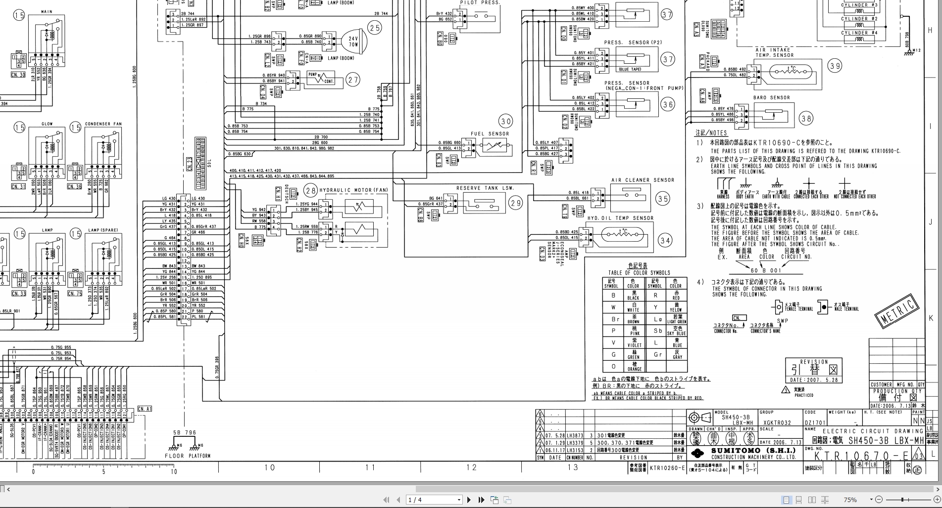 Link Belt Excavator 600LX Shop Manual Hydraulic And Electrical Schematic (4)