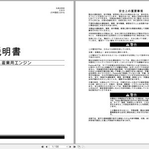 Perkins Engine 854F E34TA Operation And Maintenance Manual SJBU9068 2015 JP (1)