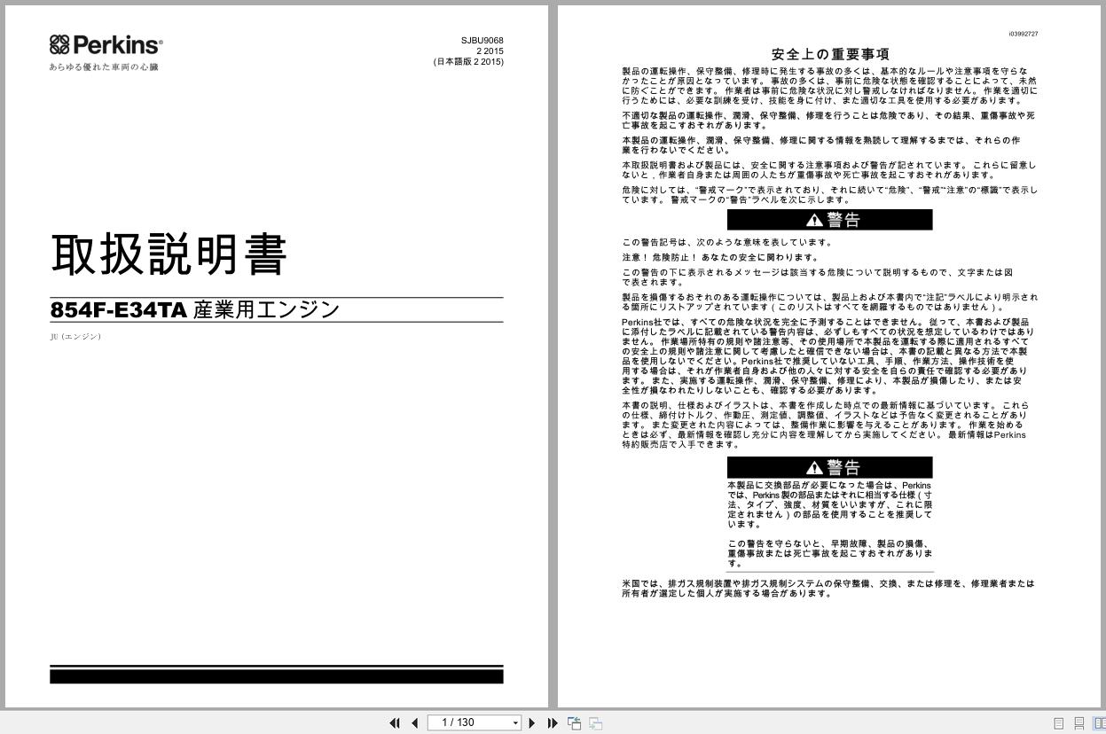 Perkins Engine 854F E34TA Operation And Maintenance Manual SJBU9068 2015 JP (1)