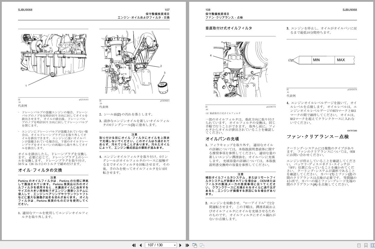 Perkins Engine 854F E34TA Operation And Maintenance Manual SJBU9068 2015 JP (2)
