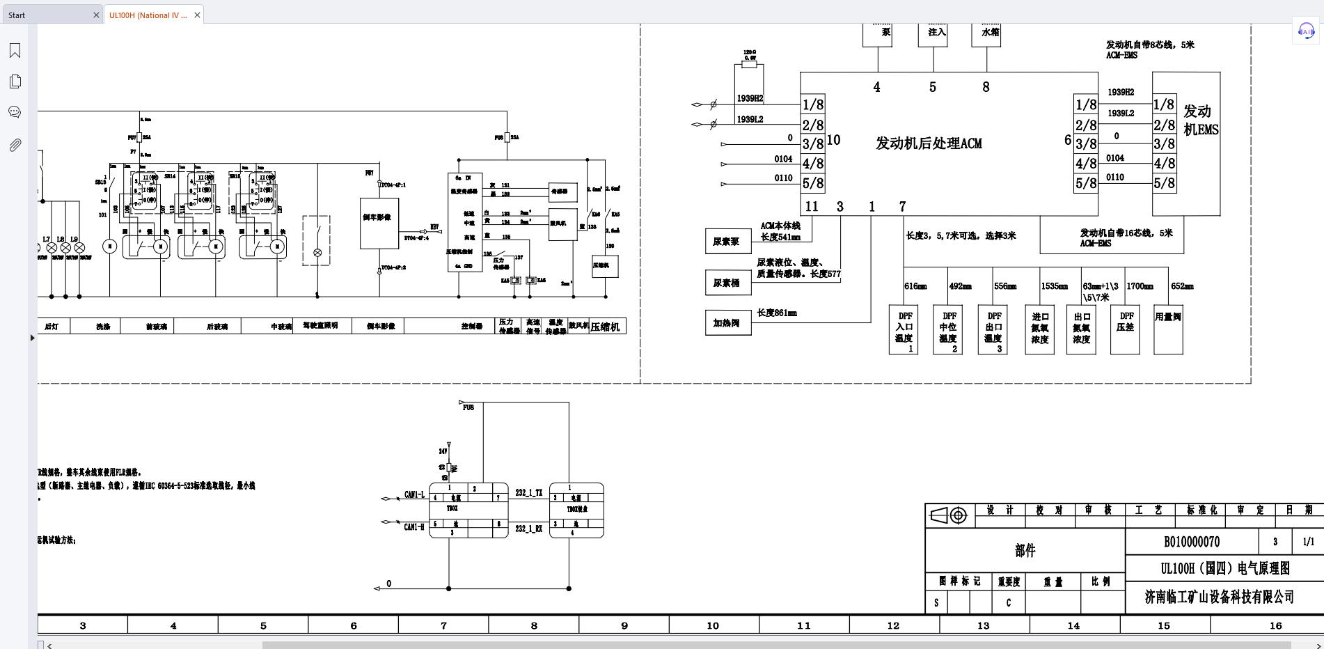 SDLG Underground Loader UL100H Schematics Operation Maintenance Parts Manual 4