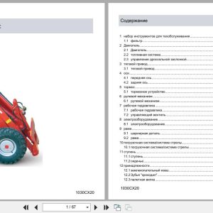 Weidemann Wheel Loader 1030CX20 Spare Parts Catalog RU (1)