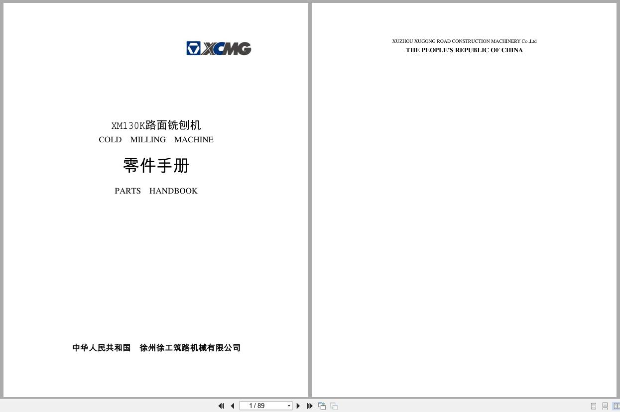 XCMG Cold Milling Machine XM130K Parts Handbook EN ZH (1)
