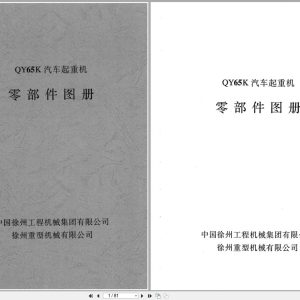 XCMG Crane QY65K Parts Manual EN ZH (1)
